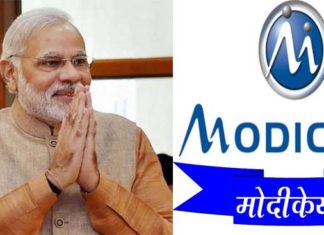 विश्वकै सबैभन्दा ठूलो स्वास्थ्य बीमा कार्यक्रम ‘मोदीकेयर’आरम्भ