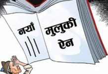 सबैले ध्यान दिनुपर्ने नयाँ कानुनको यो व्यवस्था