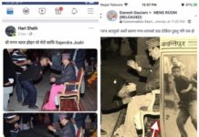 गगन थापाको लोकप्रियताबाट डराएका कम्युनिस्टहरु चरित्र हत्या गर्ने प्रयासमा