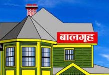 आमाको सम्झनामा बालगृहलाई सहयोग