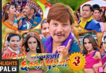 ʻछक्का पञ्जा ३ʼ प्रदर्शनमा, मल्टिप्लेक्स हलका शोहरु हाउसफुल