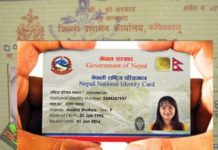 राष्ट्रिय परिचयपत्र कार्तिकपछि सिंहदरबार र पाँचथरमा वितरण हुने