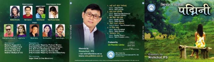 Padmini gazal album cover