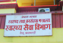 स्वास्थ्यको माथिल्लो निकायमा व्यापक फेरबदल
