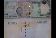 छपाई बिग्रेका नोट बजारमा
