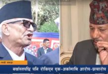 बर्खास्तपछि पनि रोकिएन पौडेल र स्थापितबीचको आरोप–प्रत्यारोप