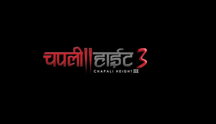 chapali height