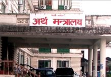 ३२ प्रतिशतले राजस्व संकलन बढ्यो : अर्थ मन्त्रालय