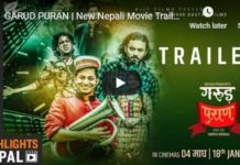 कमेडीले भरिपूर्ण ‘गरुड पुराण’ को ट्रेलर सार्वजनिक