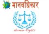 लोकतन्त्र विरोधीको लौरो नबन्न आग्रह