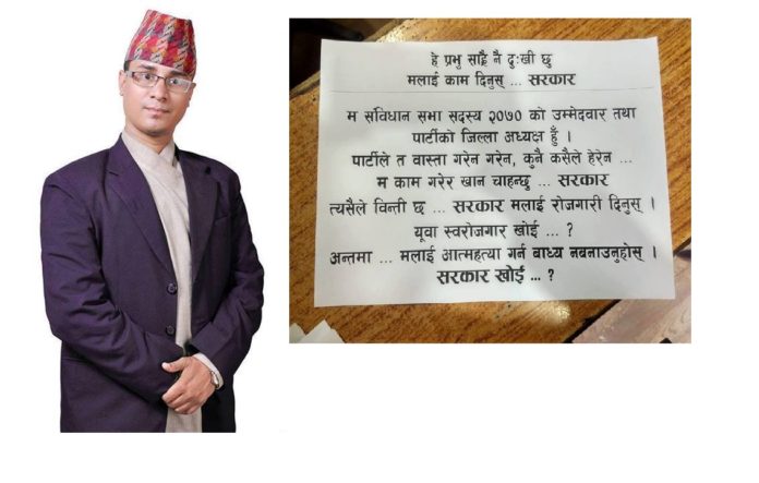 niraj