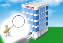 सहकारीको अनुगमन गर्दै महानगर
