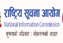 ‘सूचनाको हक’को प्रचार पुगेन : प्रमुख आयुक्त