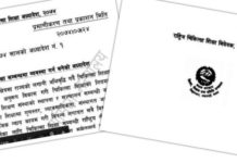 विवादित राष्ट्रिय चिकित्सा शिक्षा विधेयकमा के छ ?