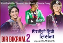 ‘वीरविक्रम २’ मा ‘पिरतीको मिठो तिर्सना…’ गीतको रिमेक