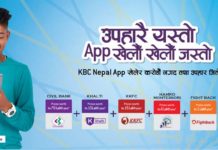 ‘को बन्छ करोडपति’ मोबाइल एप सार्वजनिकः प्रयोगकर्तालाइ उपहारै उपहार !