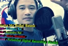 सुमधुर स्वरका धनी गायक सुरेन्द्रका दुई गीत सार्वजनिक