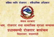 आजदेखि बरोजगारीलाई रोजगार नभए निर्वाह भत्ता