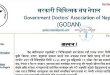 देशभरका चिकित्सकलाई आन्दोलनको लागि काठमाडौं बोलाउँदै सरकारी चिकित्सक संघ
