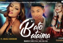 मनिश-अन्जली ‘बाटो बाटैमा’ रोमान्स गर्दै हिंडेपछि (भिडियोसहित)