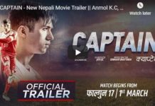 फिल्म ‘क्याप्टेन’ को ट्रेलर सार्वजनिक