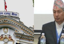 प्रधानमन्त्री समक्ष राष्ट्र बैंकका निर्देशकसहित अर्थमन्त्रीसमेतलाई कारवाही गर्न माग