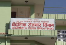 वैदेशिक रोजगार विभागद्वारा १० म्यानपावर कम्पनी खारेज, कुन–कुन परे ?