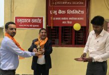 भारतको सीमानामा पाँच वटा प्रभु बैंकका एक्स्टेन्सन काउण्टर सञ्चालनमा