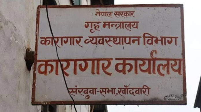 Sankhuwasava-karagar