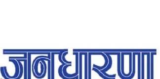 कम्युनिष्टको बर्काे र वर्तमान सरकार