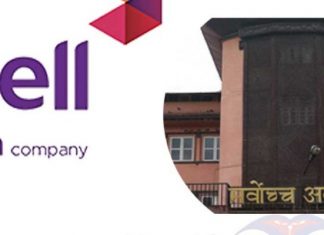 ऐनसल प्रकरण : सर्वोच्चले भदौ ५ मा निर्णय सुनाउने