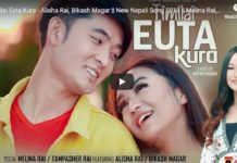 टम्पशेर राईको ‘तिमीलाई एउटा कुरा’ सार्वजनिक (भिडियो सहित)
