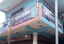नेपालगञ्जका दुई औषधि पसलमा सिल र एकलाई कारबाही