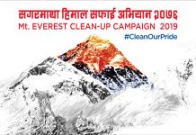 कोकाकोलाको सगरमाथा सरसफाइ अभियान