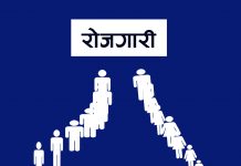 एक लाख बेरोजगारीलाई ३० दिनको रोजगारी दिने
