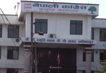 कांग्रेसले संवाद र प्रशिक्षण कार्यक्रम सञ्चालन गर्ने