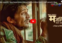 ‘म जन्मिदा भावी….’ बोलको गीत सार्वजनिक (भिडियो)