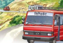 यातायात सिन्डिकेट अन्त्य, सबै ठूला यातायात सङ्घ र महासङ्घ कम्पनीमा दर्ता