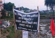 विप्लव नेतृत्वको जनपरिषदबाट उपत्यकामै जग्गा कब्जा