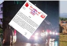 नेकपाद्वारा कार्यकर्तालाई कैलाली र कञ्चनपुरमा हावाहुरी पीडितको उद्दारमा खट्न निर्देशन