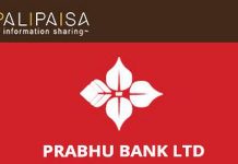 प्रभु बैंकबाट १ अर्ब रुपैयाँ बराबरको ऋणपत्र जारी