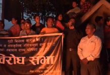 गुठी विधेयक फिर्ता भएपनि भोलिको प्रदर्शन नरोकिने