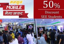 मोबाइल मेलामा एसईईका परिक्षार्थीलाई ५० प्रतिशत छुट