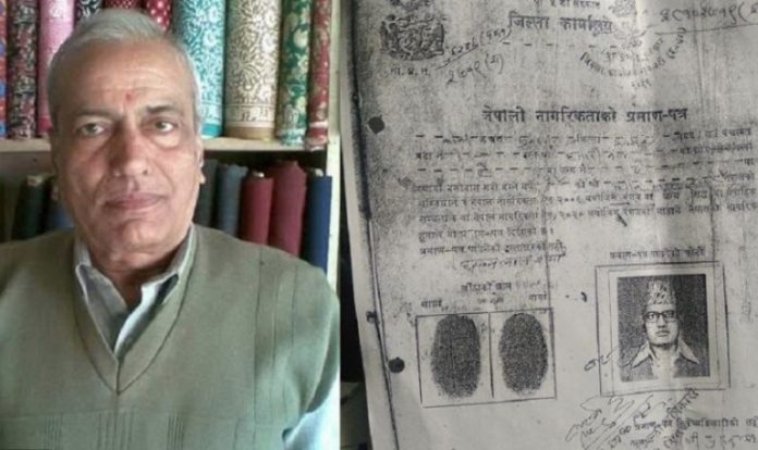 nagarikta-1