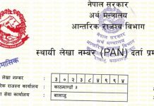 साउनदेखि मजदुरलाई पनि प्यान अनिवार्य