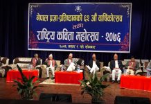 राष्ट्रिय कविता महोत्सवमा ‘परदेश गएका पतिका नाममा’ शीर्षकको कविता प्रथम