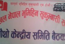 गैरन्यायिक हत्याको निस्पक्ष छानबिन गर्न अपिल