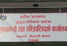 सुदूरपश्चिम प्रदेश सरकारले कैलाली हावाहुरीमा ज्यान गुमाउनेका परिवारलाई डेढ लाख दिने