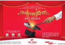 बैंकिङ्ग जगतमै पहिलो पटक “एनआईसी एशिया सपोर्ट सेवा” सञ्चालनमा
