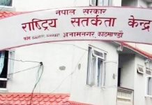 साढे दुई हजार कर्मचारी कारवाहीका लागि सिफारिस